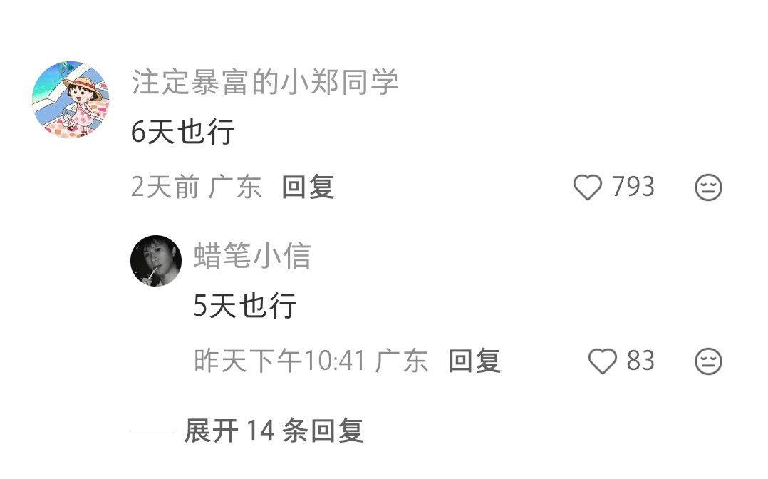 以后就这么请假 ​​​