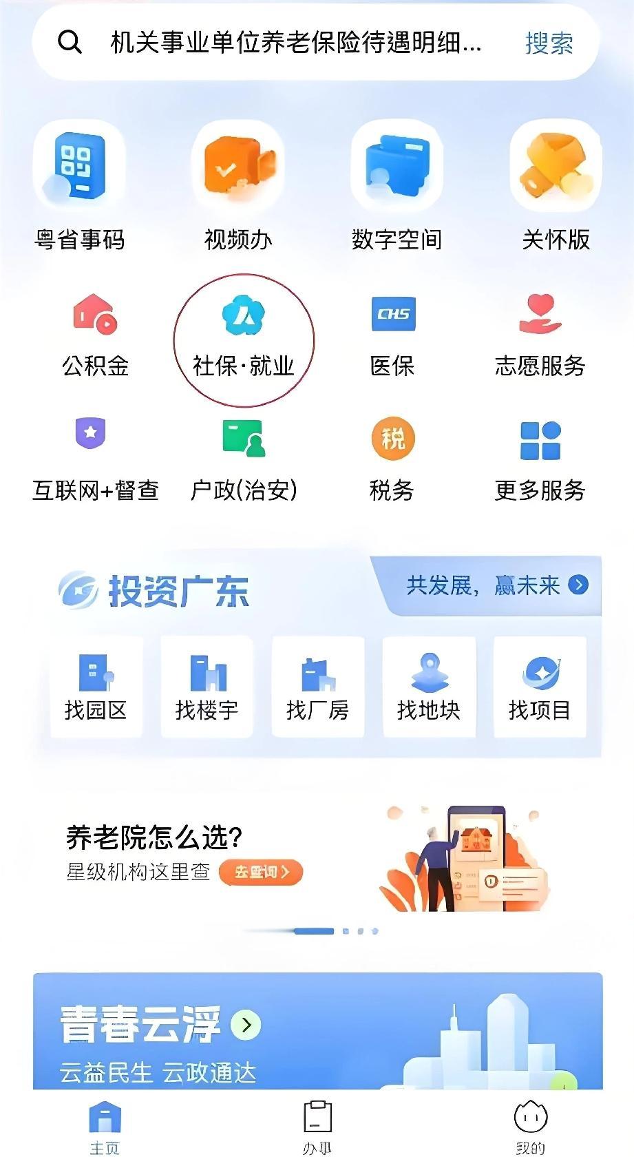 【广东人注意！养老金认证4月30日截止？没做的抓紧，老牛教你手机搞定】老铁们，4