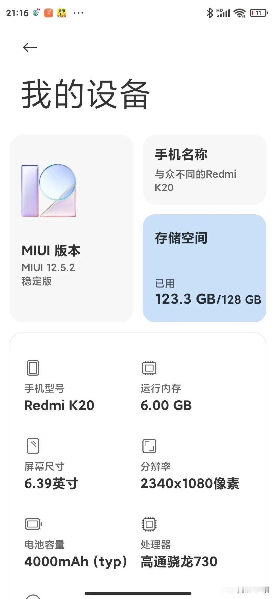 我在拼多多上买了个手机1680元，看了京东要1998元。买回激活，上官网查，激活
