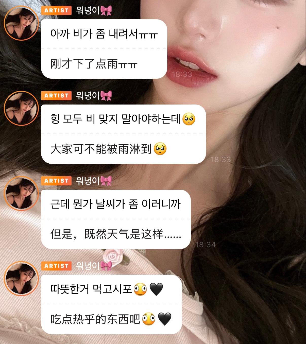 怎么感觉全世界都在下雨🫪 