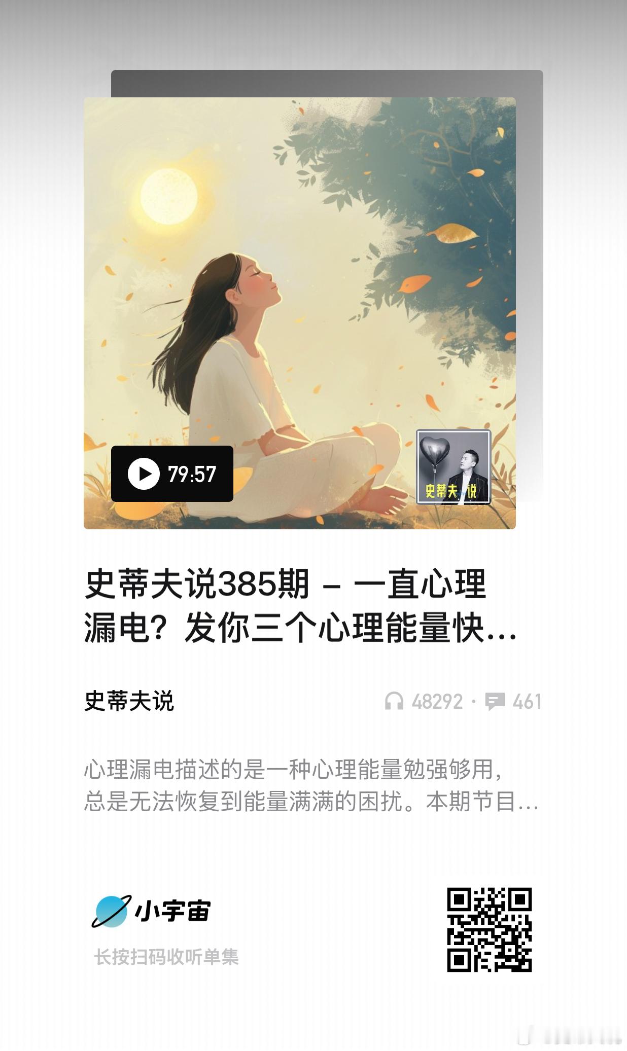 祝大家国庆假期愉快。假期休息放松的最佳方式，我认为有两件事情是必要的：第一是花一