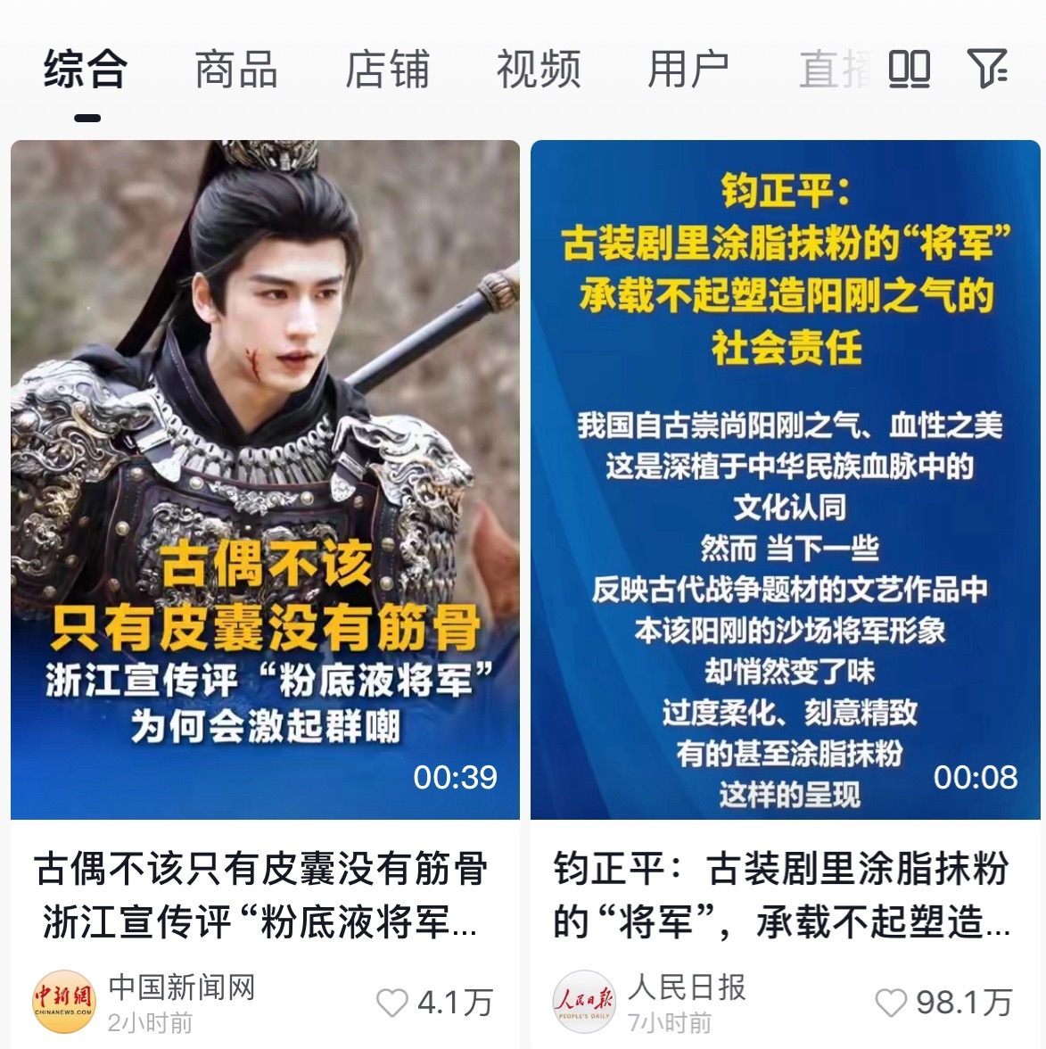 《逐玉》粉底液将军这次真的“大出圈”都惹到军工了，粉丝来句：至于嘛❗️