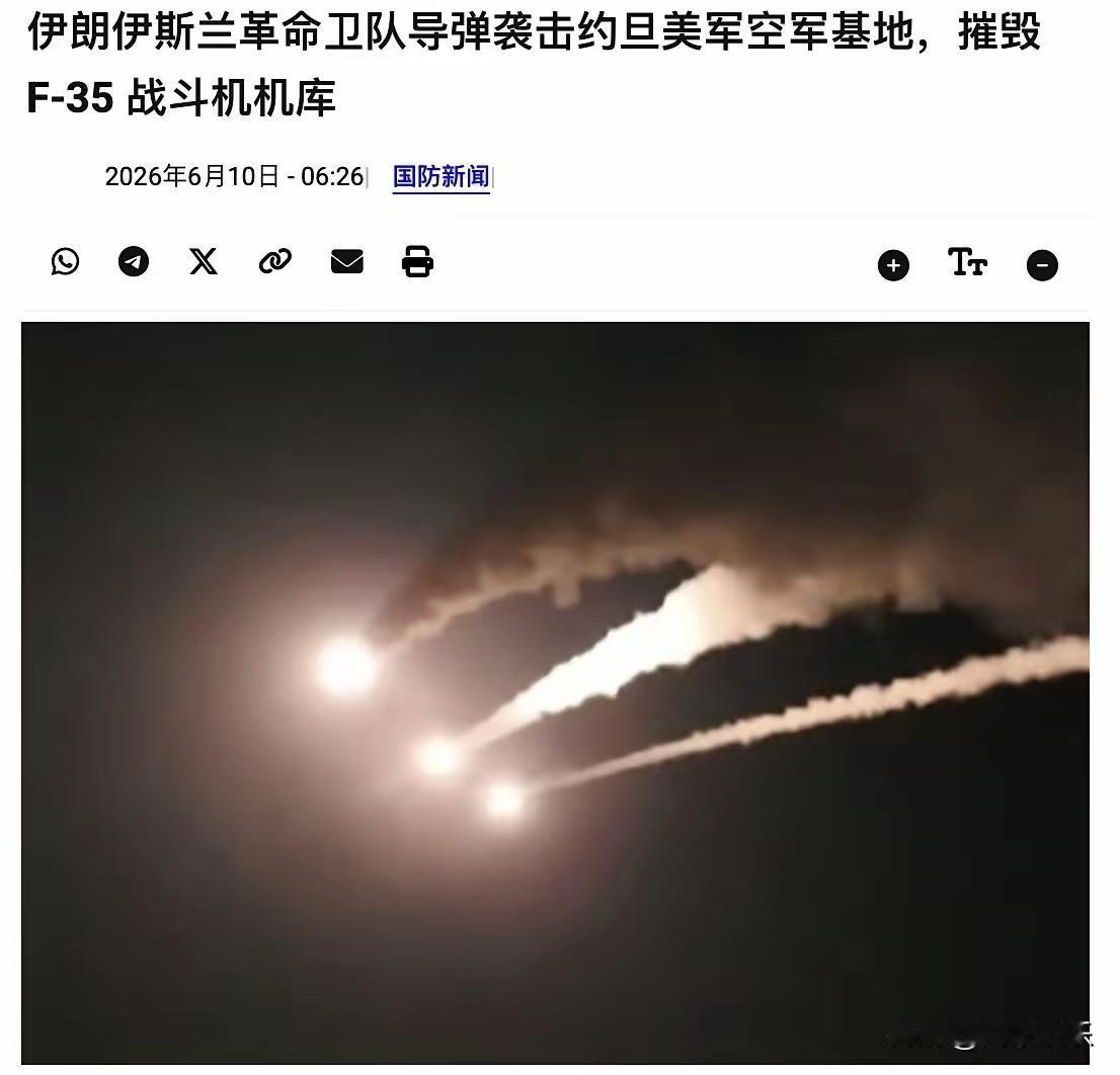 伊朗在昨天打击了位于约旦的美军基地，重点是F35机库和美军指挥所，不得不说，这样
