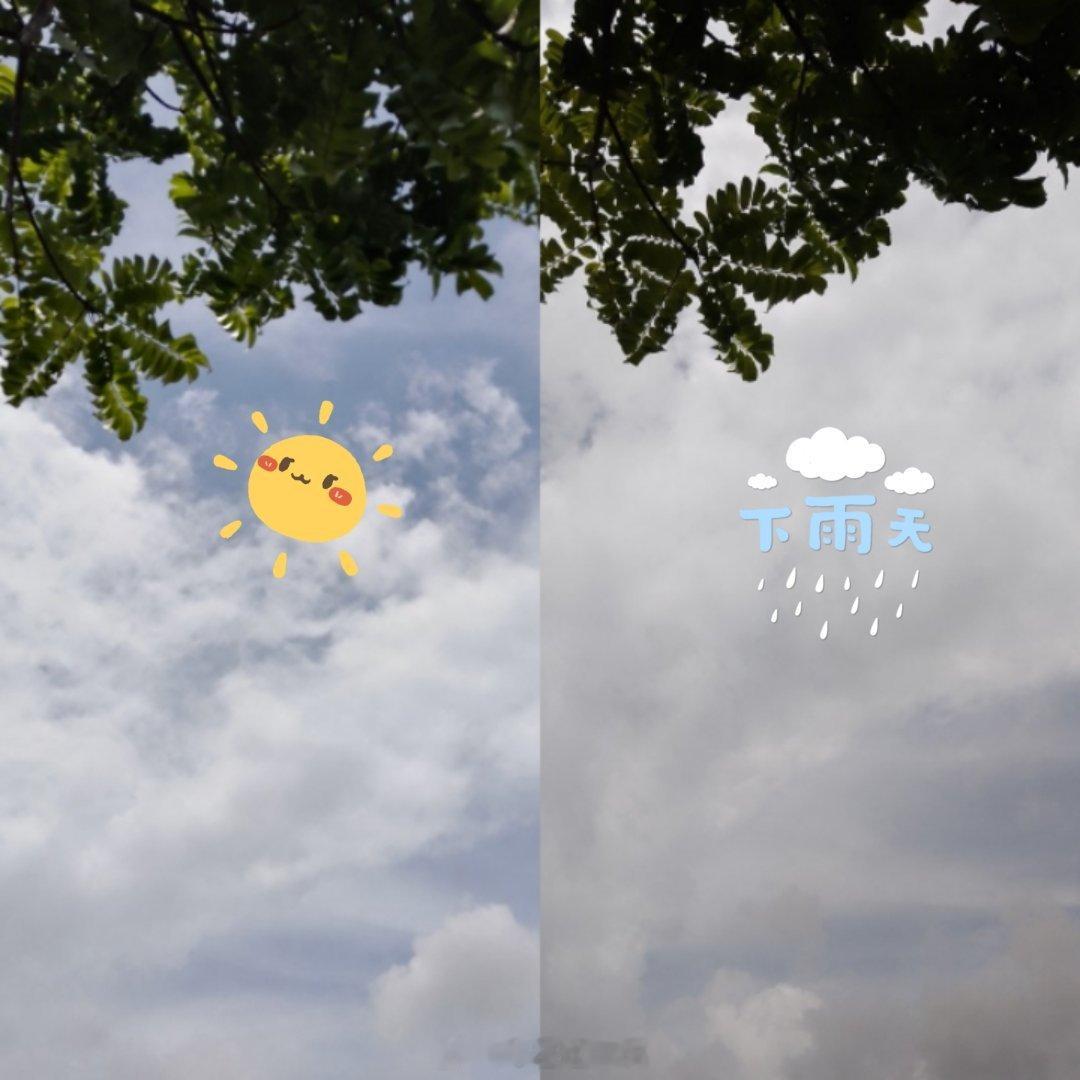 广东的天气和A股，真的是一个B样子…🌊 