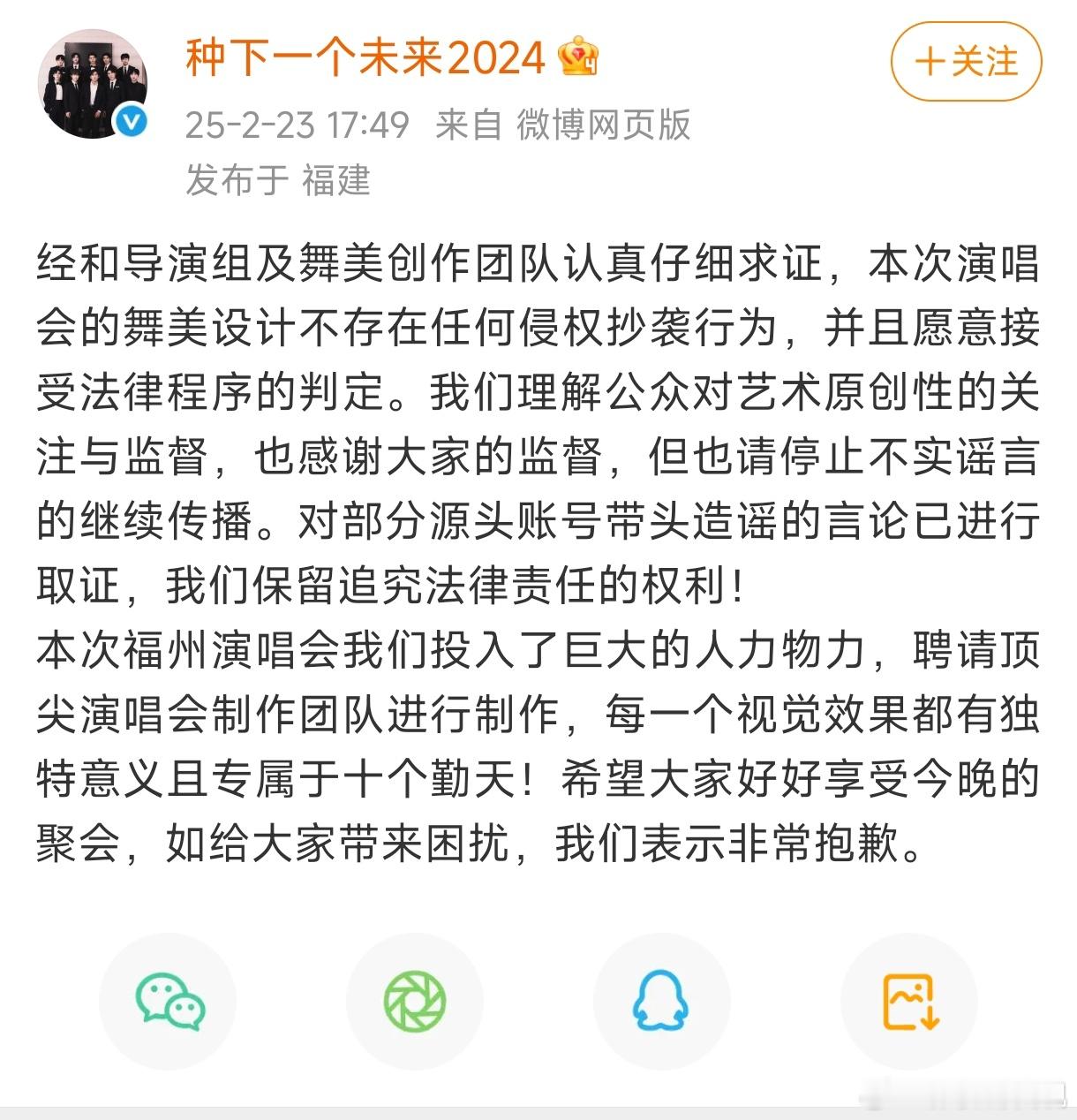 十个勤天方称舞美不存在任何抄袭  十个勤天方否认演唱会抄袭，并称愿意接受法律持程