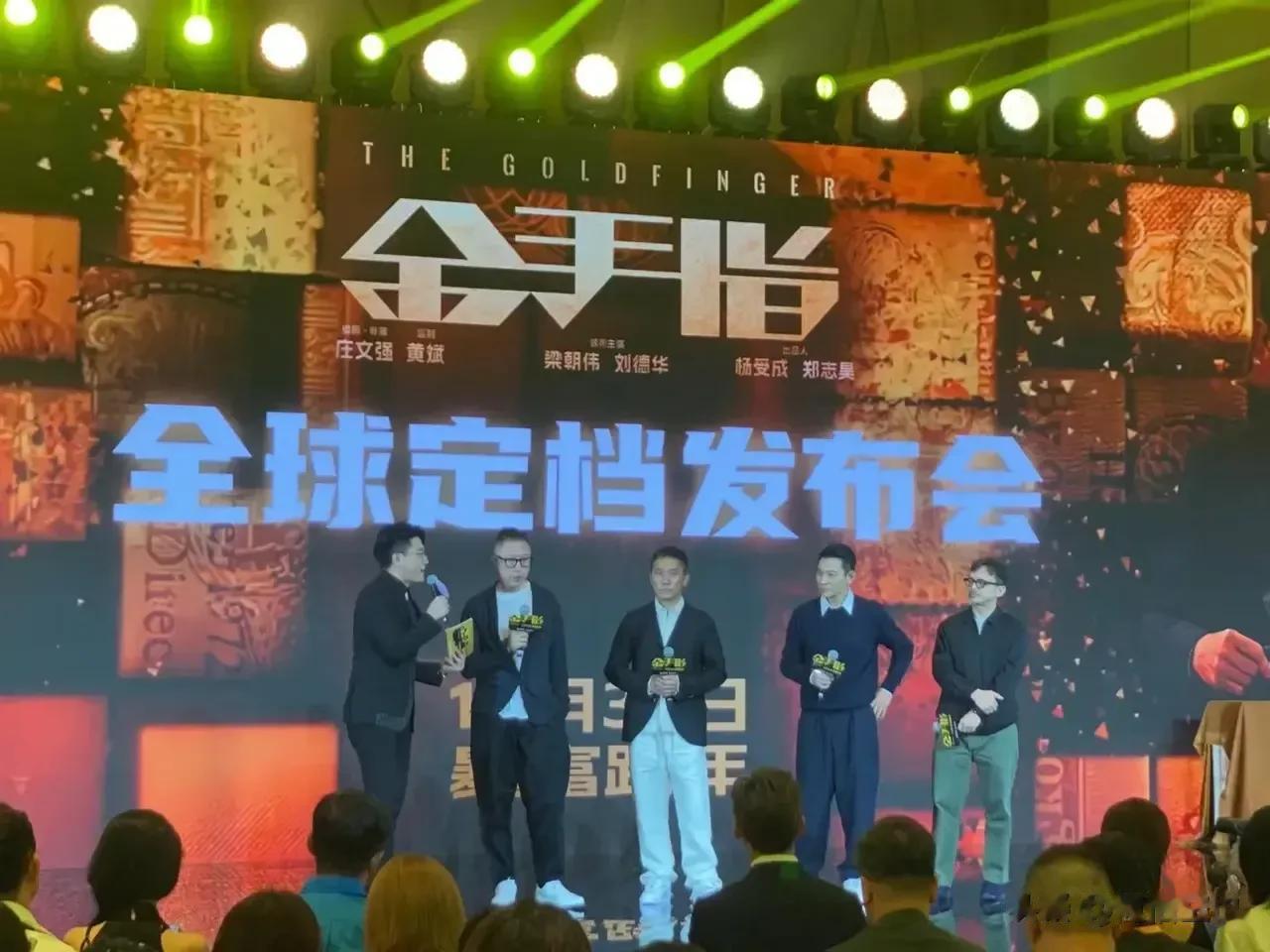 《无间道》原班主创，《金手指》一看就知道是一部非常不错的电影，这部电影的剧情扣人