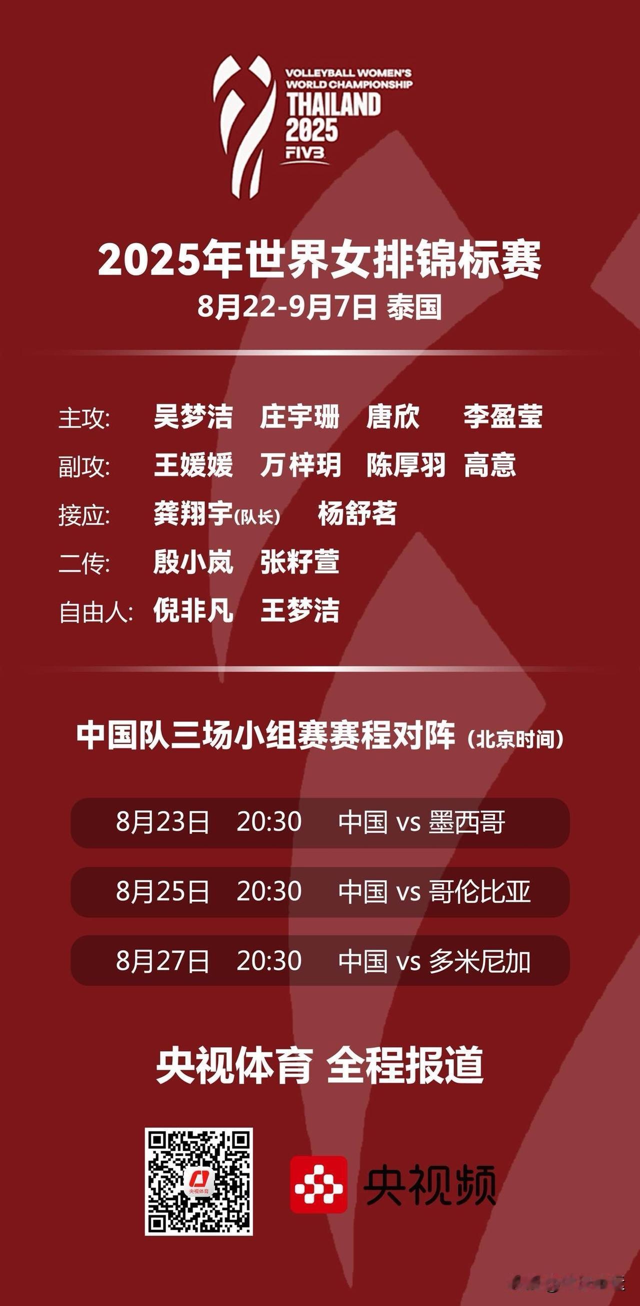 [来看我]加油👏👏女排开始世锦赛征程[奋斗]

恭喜🎉俄罗斯美女莎拉波娃、