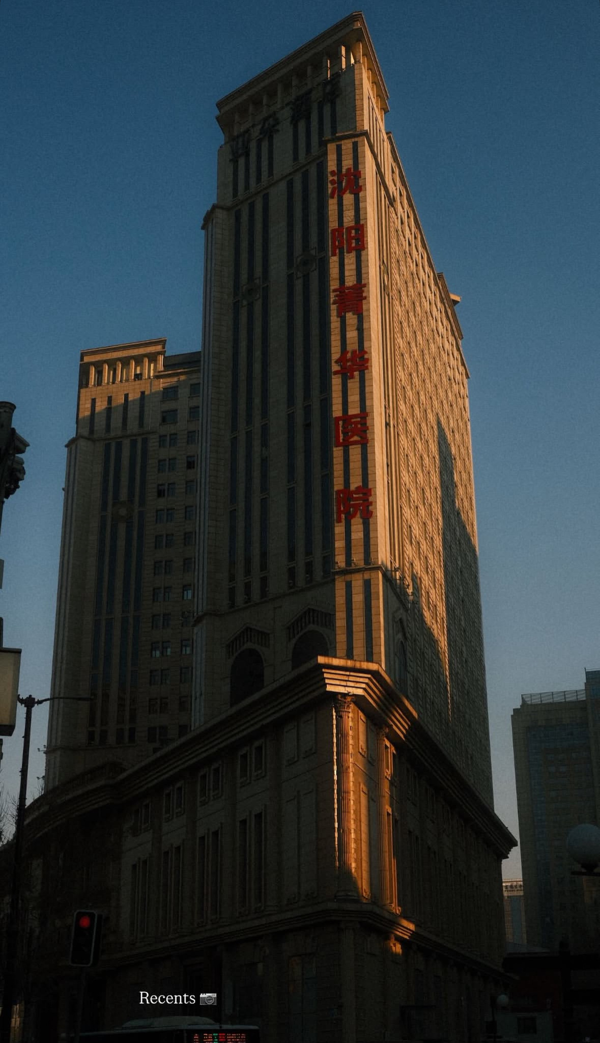 杰隆布朗妻子最近所拍沈阳的大街小巷不一样的视角看沈阳以及还有在酒店里杰隆布朗和女