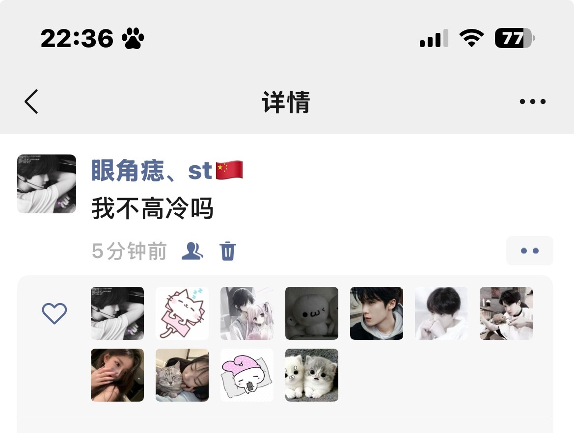 我在朋友面前高冷程度 ​​​