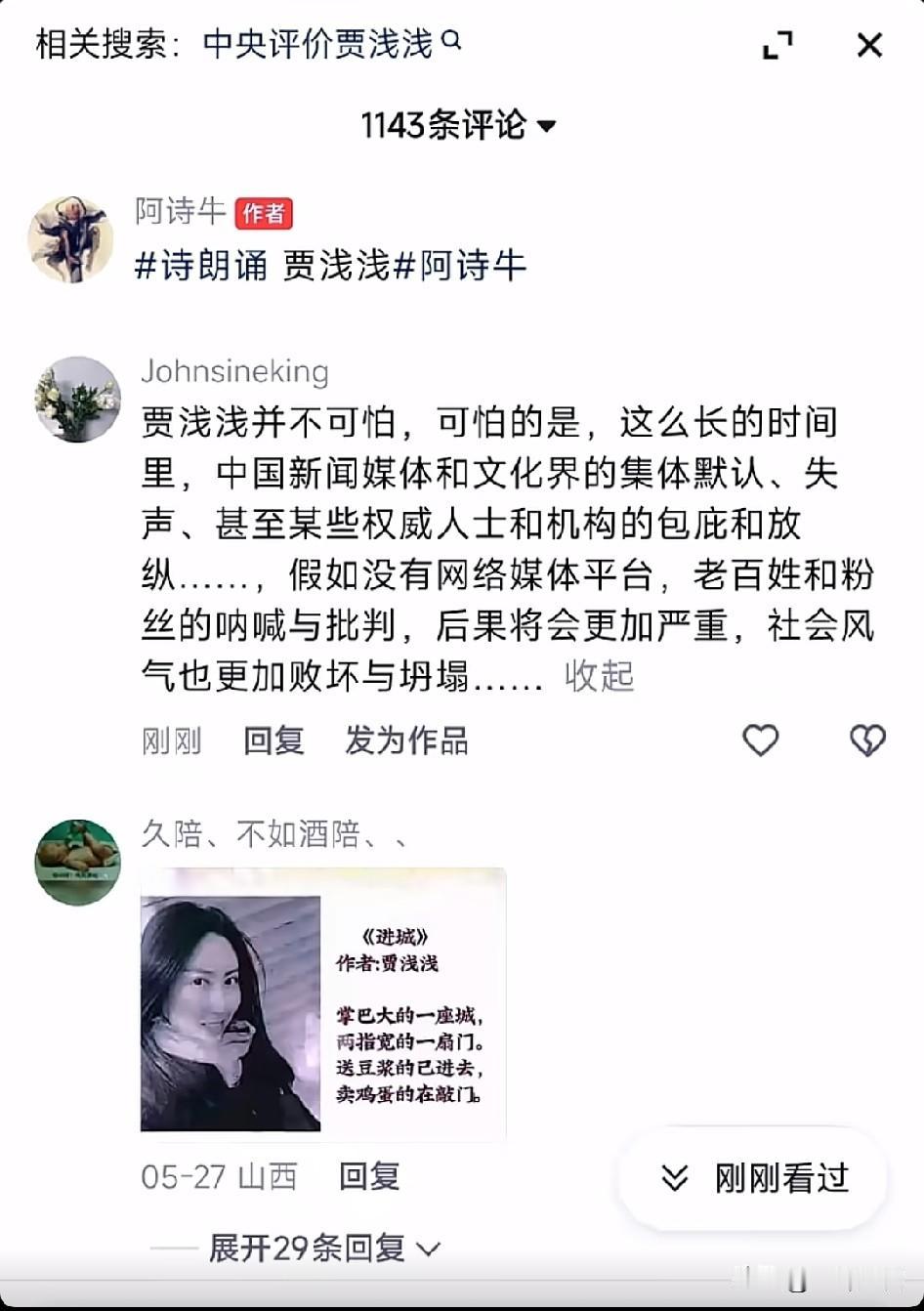 清醒且能独立思考的网友太少…！