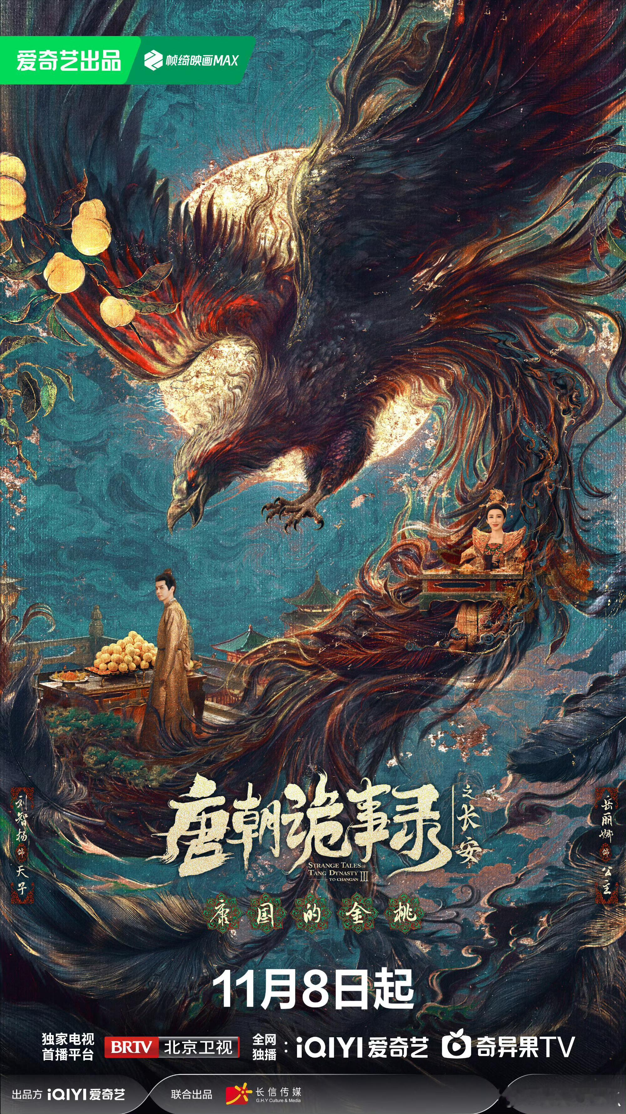 唐诡3没有一个废镜头每个镜头都有其深意[开学季]不愧是唐诡 ​​​