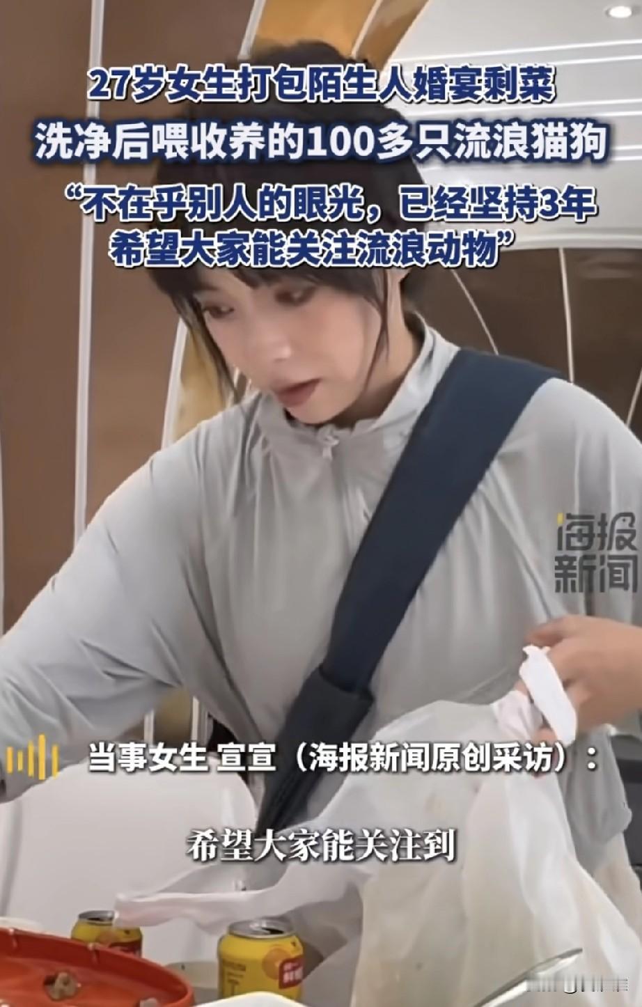 “好有爱！”27岁女孩每逢遇到有陌生人办喜宴就会随个红包，向主家请求宴席结束以后