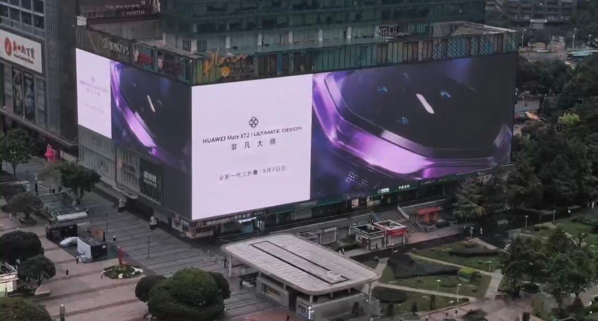 华为新款三折叠全是细节重庆商圈户外大屏惊现新三折叠 不管是镜头模组饰圈、背板纹理