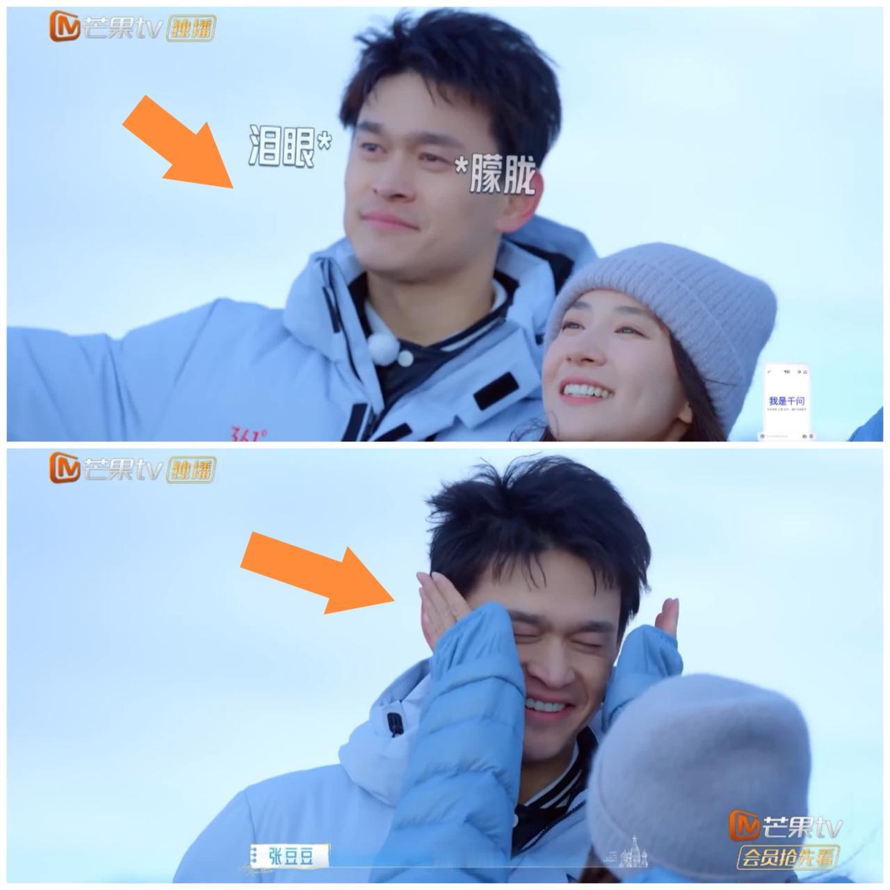 听到张豆豆的这番话，
孙杨忍不住对着镜头
抹眼泪。

眼看天气恶劣，
其他三对夫