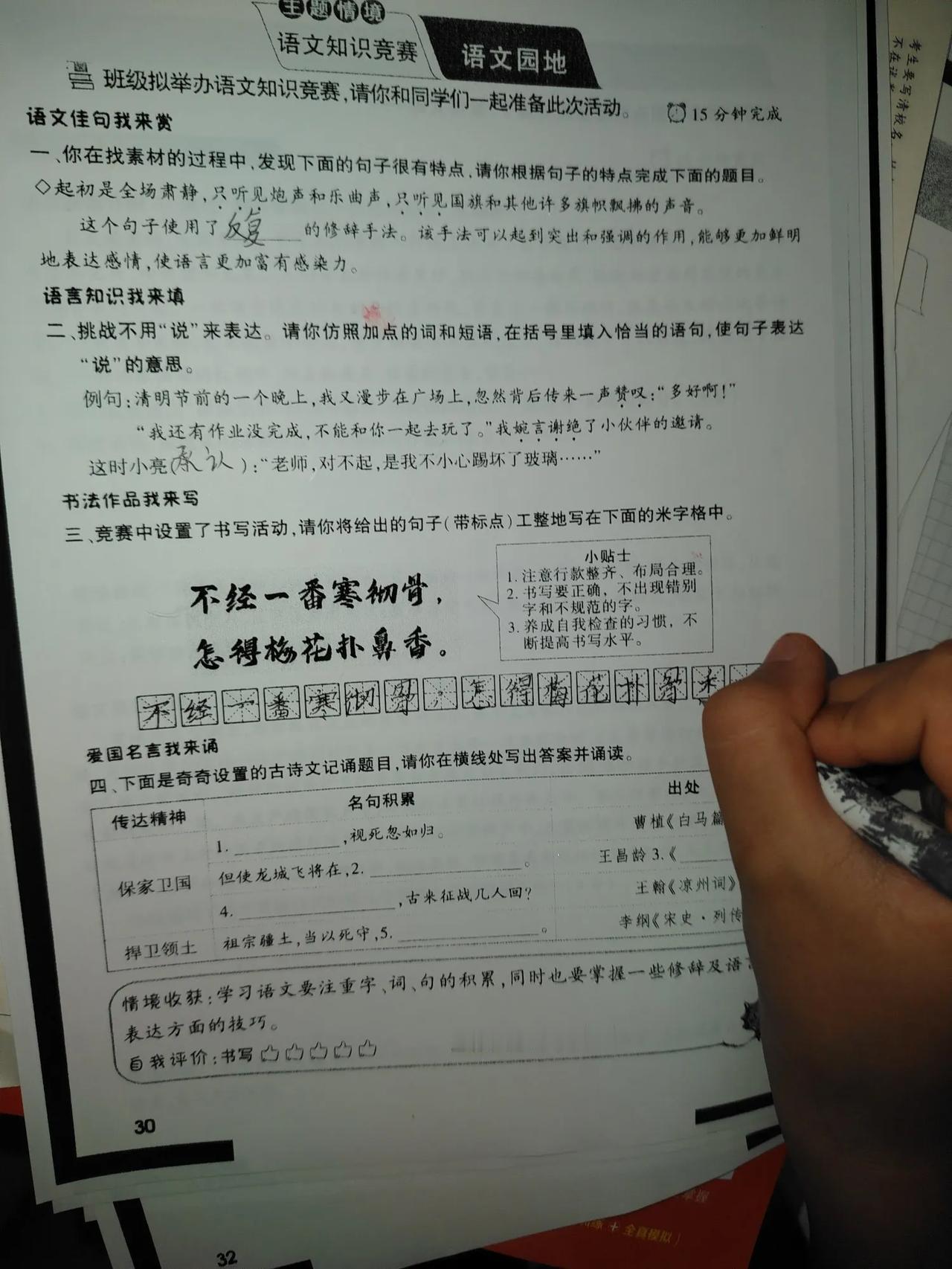 国庆节假期第一天，宝贝早上很早就起来学习了。


下图👇🏻👇🏻👇🏻?