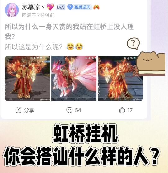 提问：什么样的角色能勾起你搭讪的欲望？