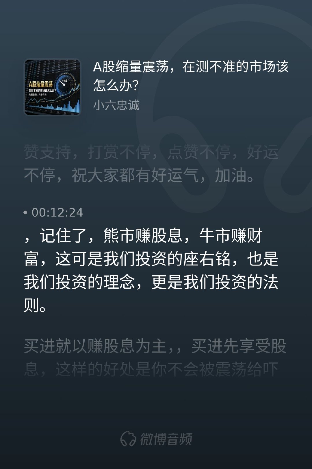 a股行情 其实只要你想明白一点，买股票就是买一份公司的赚钱能力。如果你持有的是一