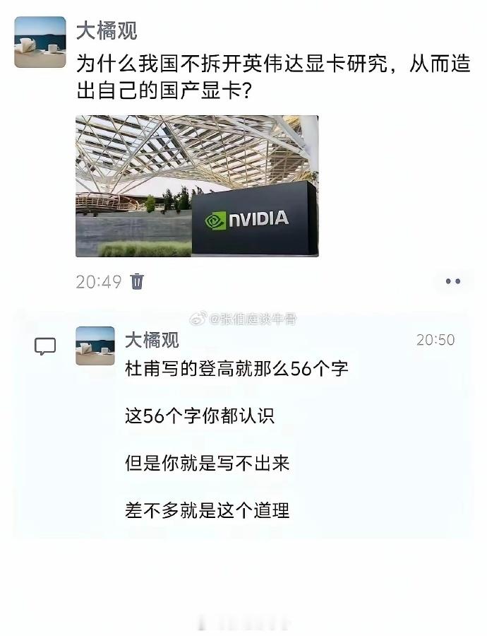 打了一个比方，一下子就通俗易懂了 