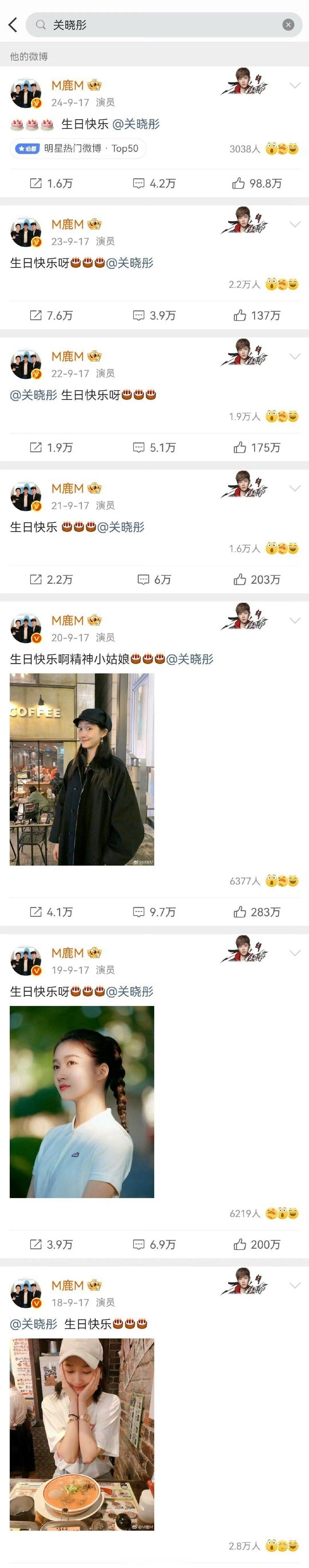 鹿晗 关晓彤原来鹿晗和关晓彤是真的分手了，今天是关晓彤生日鹿晗没祝福[傻眼]往年