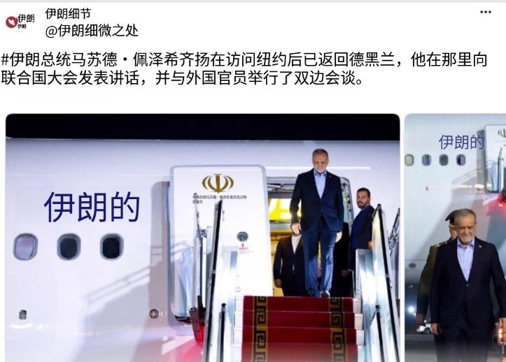 万万没想到，一国总统跑到联合国去参加大会，会议还没开完就开始琢磨，回家的路是不是