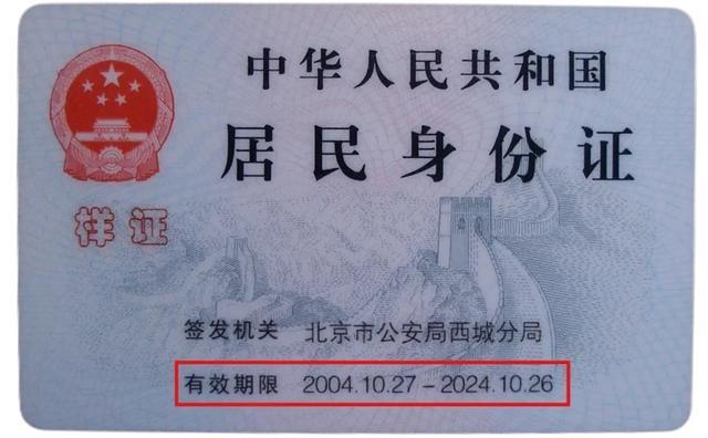 身份证换领攻略来了，这4点信息必须知道。
1.充分利用网上预约系统，避开高峰时段