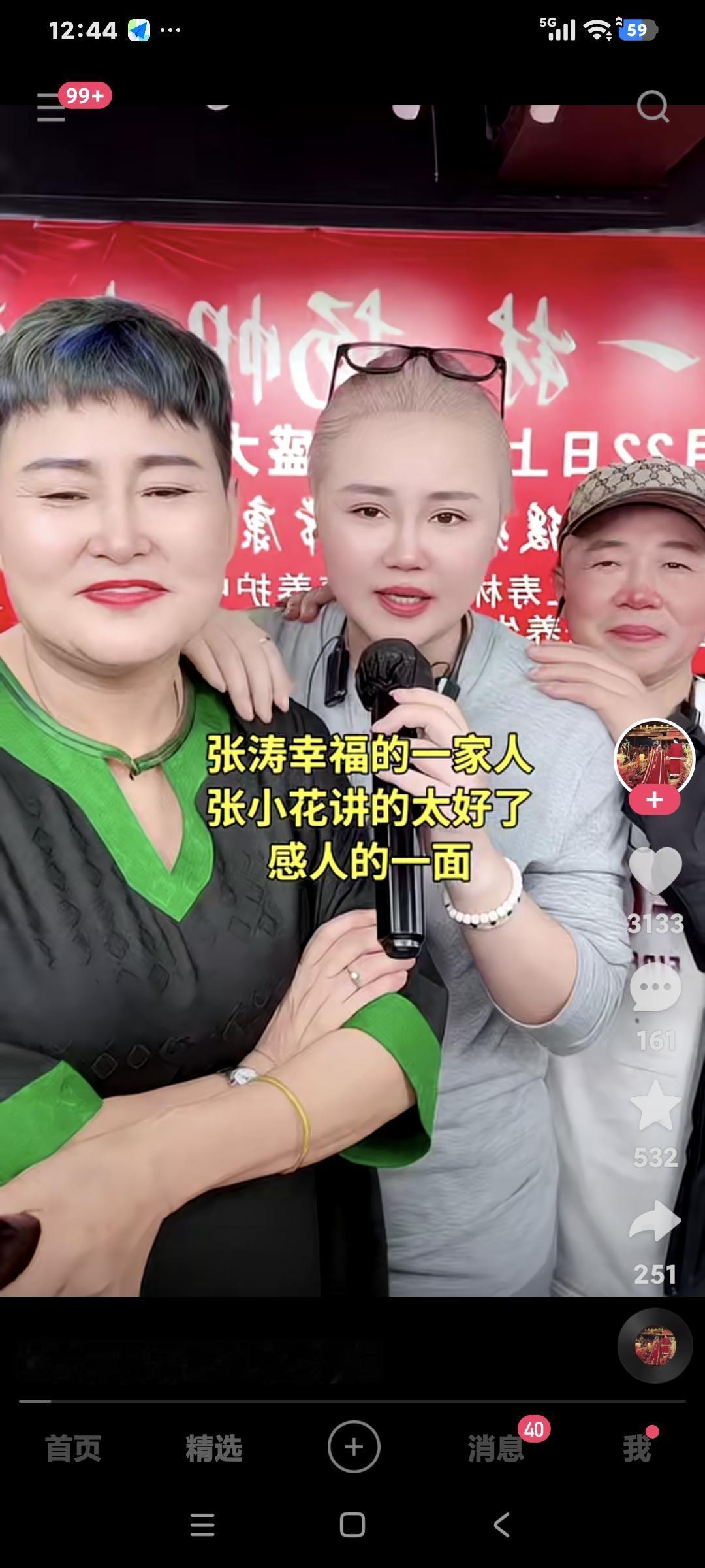张涛开业典礼上，三口人一起在直播间，女儿张小花说:"虽然爸妈不在一起了，我妈希望