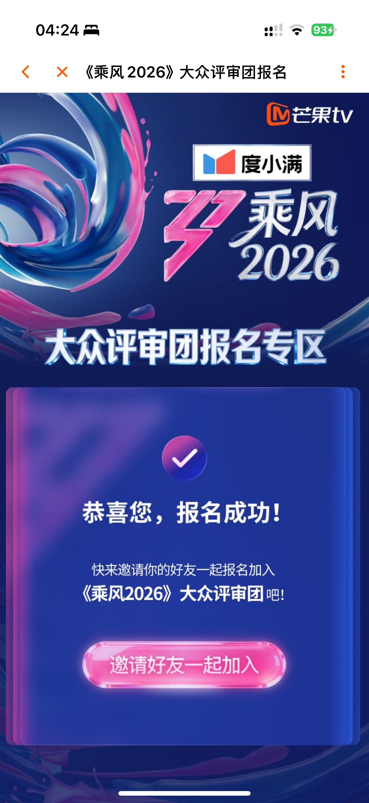想见你的心达到了顶峰 于是我祝我好运叭宝贝