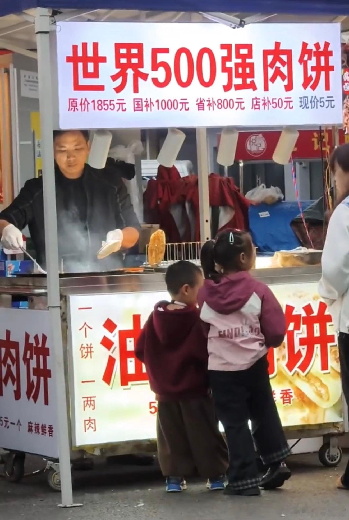 我直呼好家伙，敢情现在买个蛋炒饭、肉饼都有国补省补了？[doge] ​​​