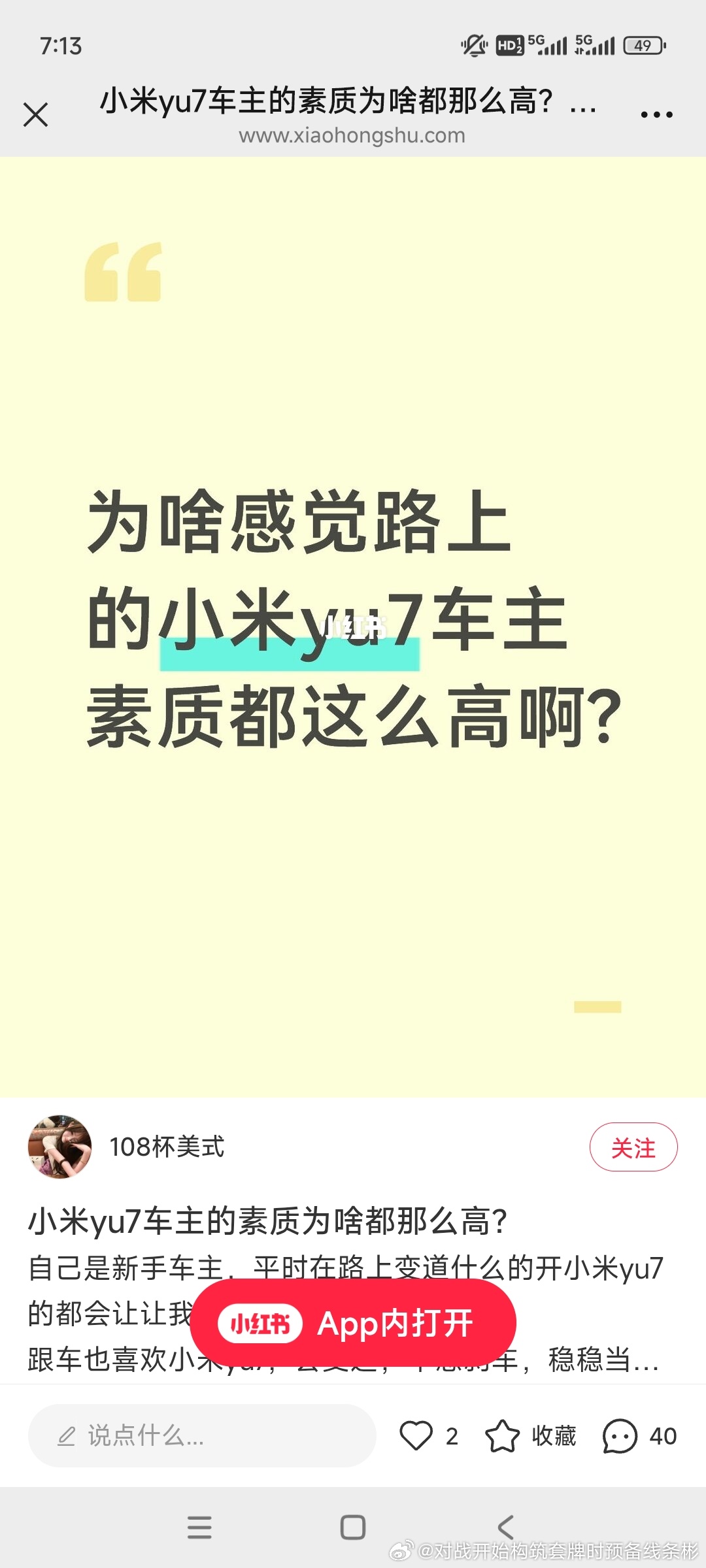 蒽 