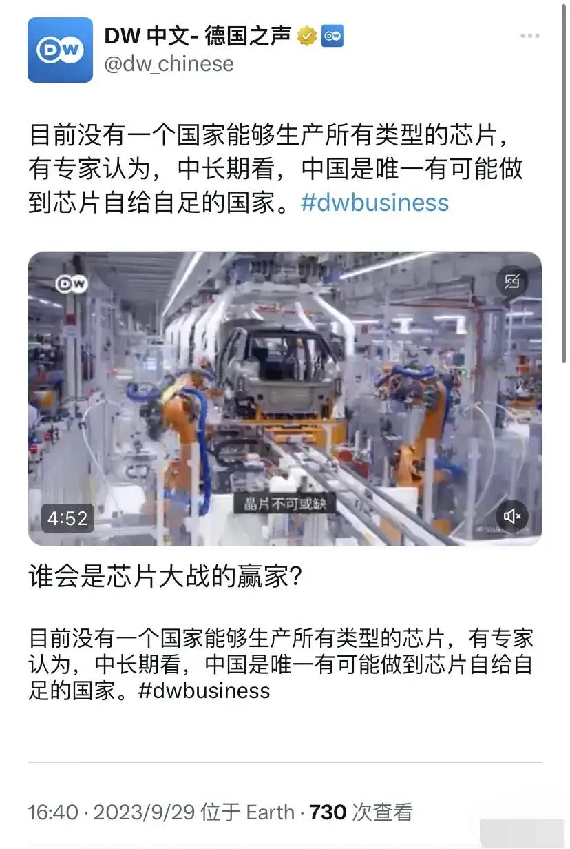 德国之声：目前没有一个国家能够生产所有类型的芯片，有专家认为，中长期看，中国是唯