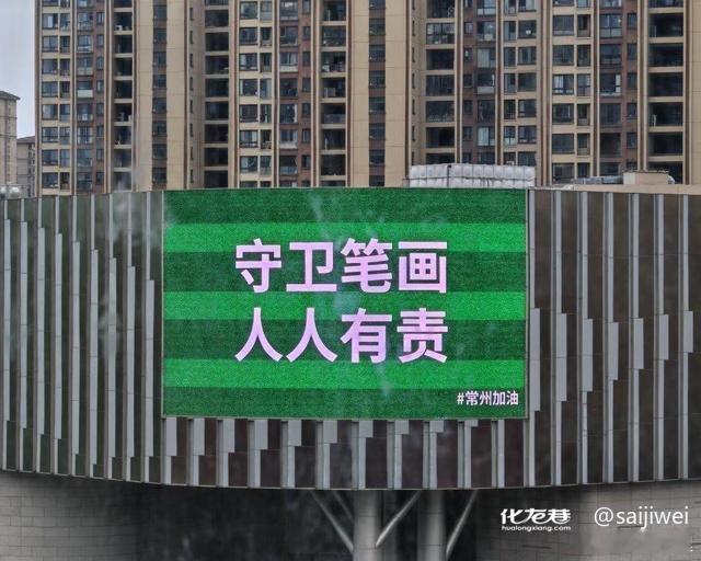 就等今天12点抢票去看苏超了！这场比赛0川可是花了大本钱啊，特等奖送一部理想L6