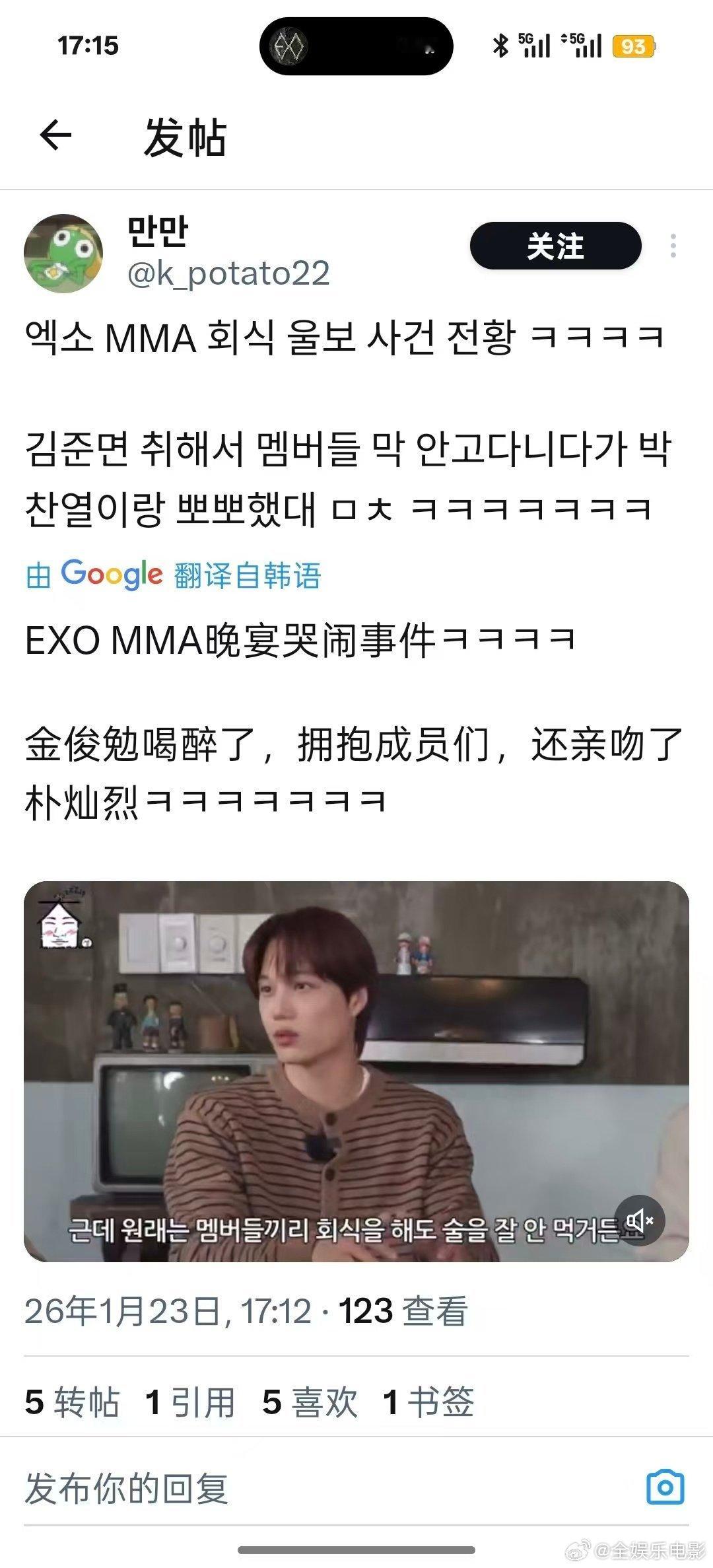 朴灿烈金俊勉亲了朴灿烈亲了金俊勉 啊啊啊啊exo MMA哭闹事件 朴灿烈金俊勉亲