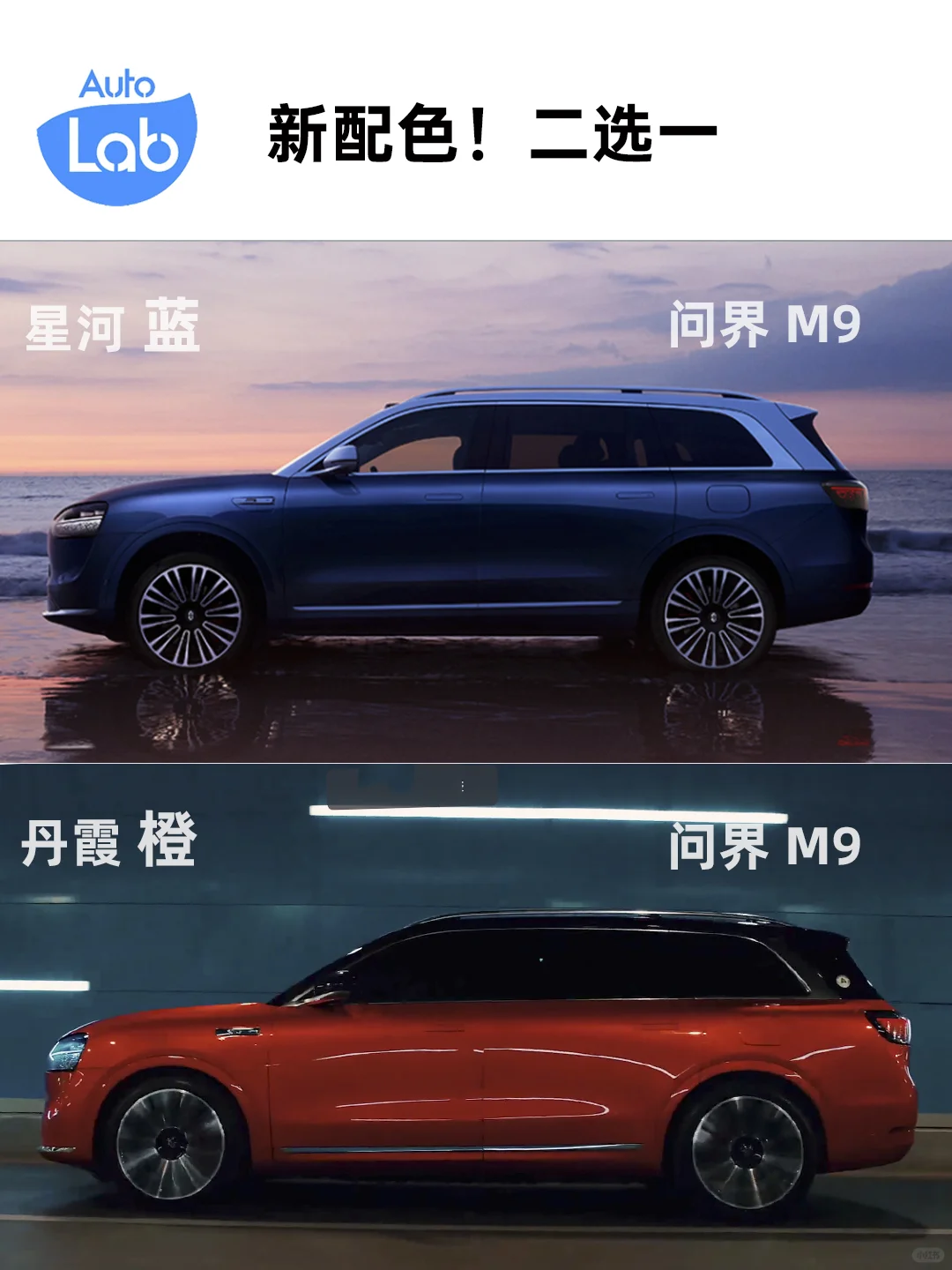 🚗资讯 | 问界M9新配色！首次公开内饰