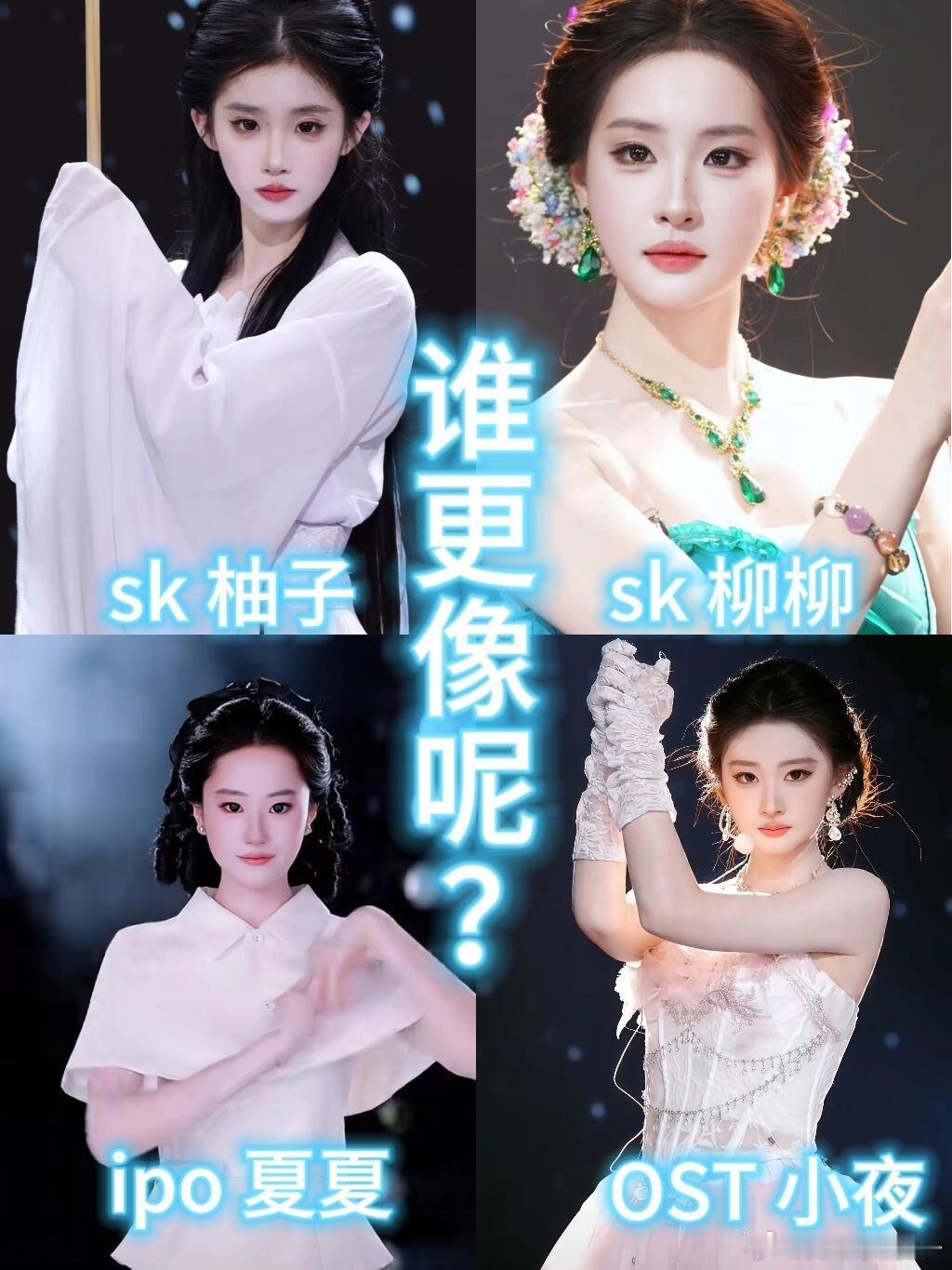 团播就薅刘亦菲一个人啊？ 