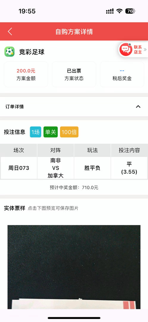今日单挑一场平局 明天看看效果如何 