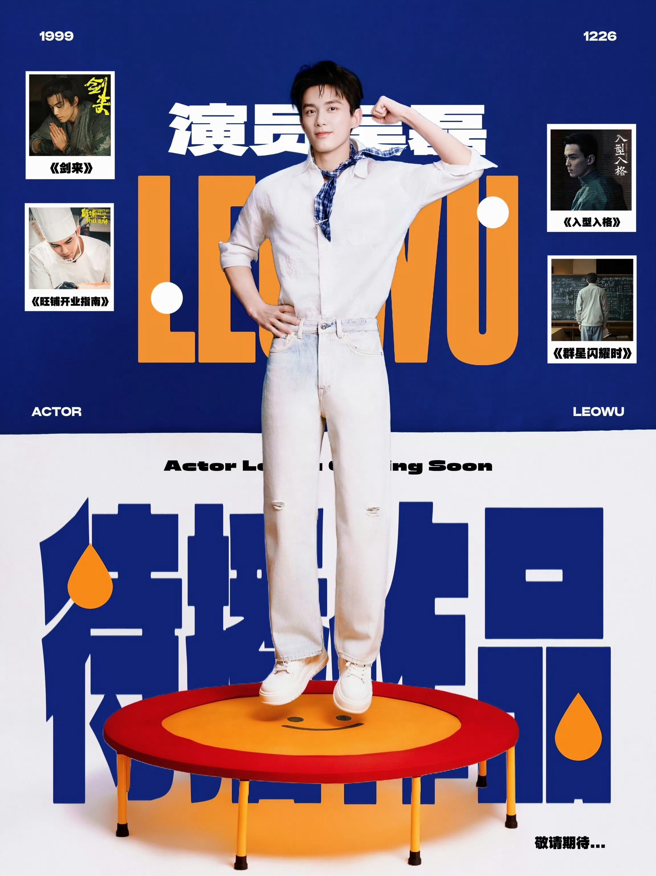 就说今年是否能顺利接生无泪的两部电影