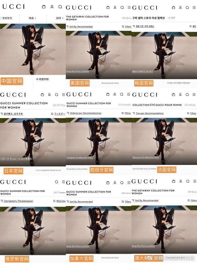 田曦薇的Gucci待遇田曦薇Gucci的待遇田曦薇Gucci的待遇真的好啊！全球