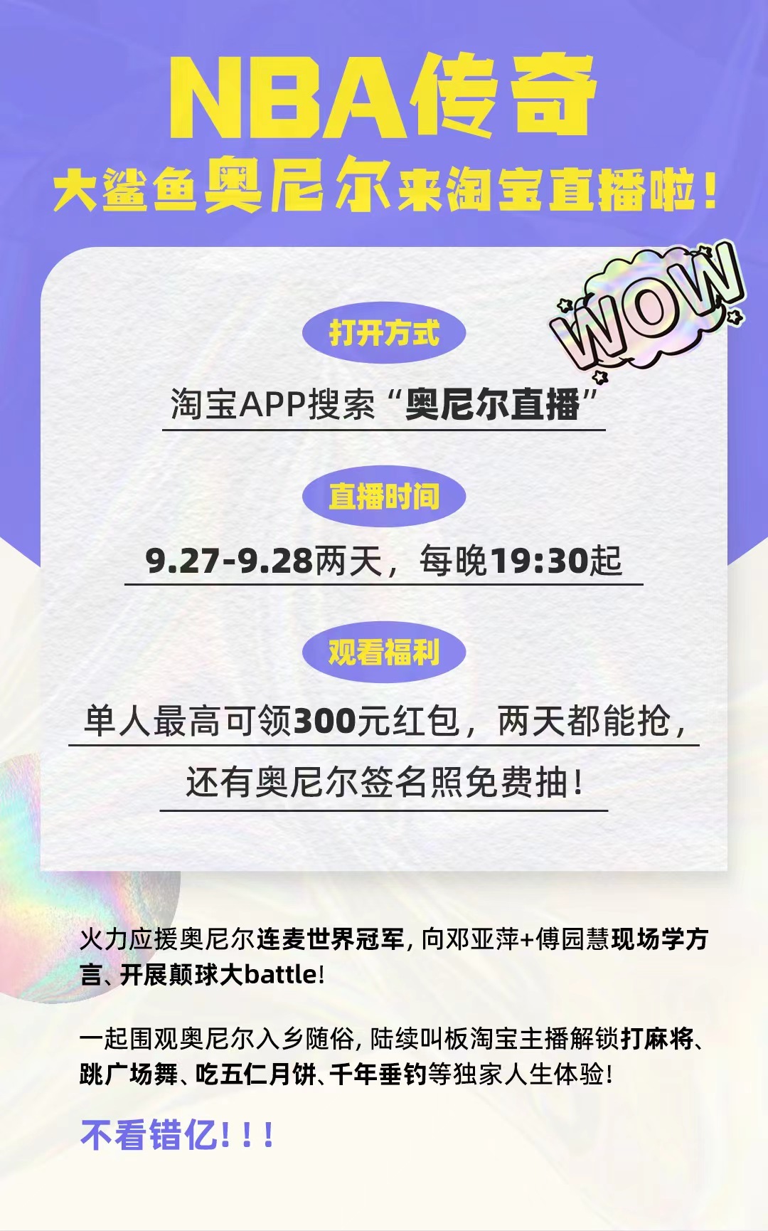 #邓亚萍教奥尼尔说河南话#该说不说方言说的很6，这奥胖多少有点天赋在身上的 ​，