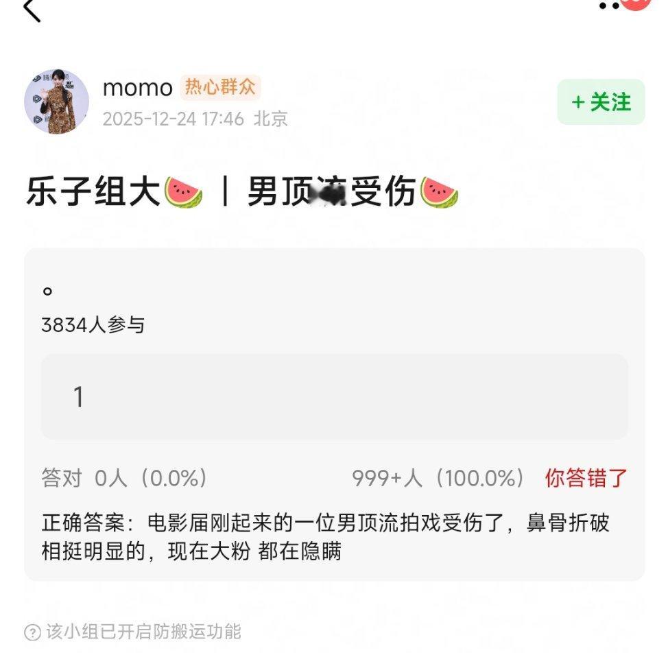 这说的谁啊？电影届刚起来的一位男顶流拍戏受伤了，鼻骨折破相挺明显的，现在大粉 都