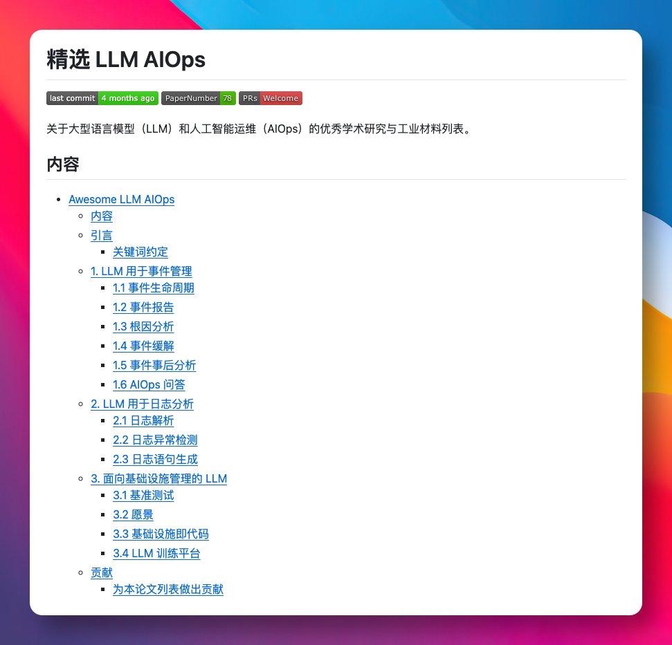 做devops或者FinOps的朋友应该深有体会，线上系统一出故障，排查根因、分