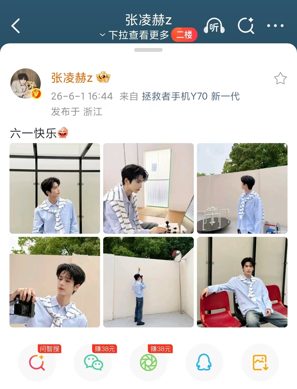 张凌赫六一营业图 共度轻松愉快的六一时光，解锁张凌赫最新营业大片，整体造型简约耐