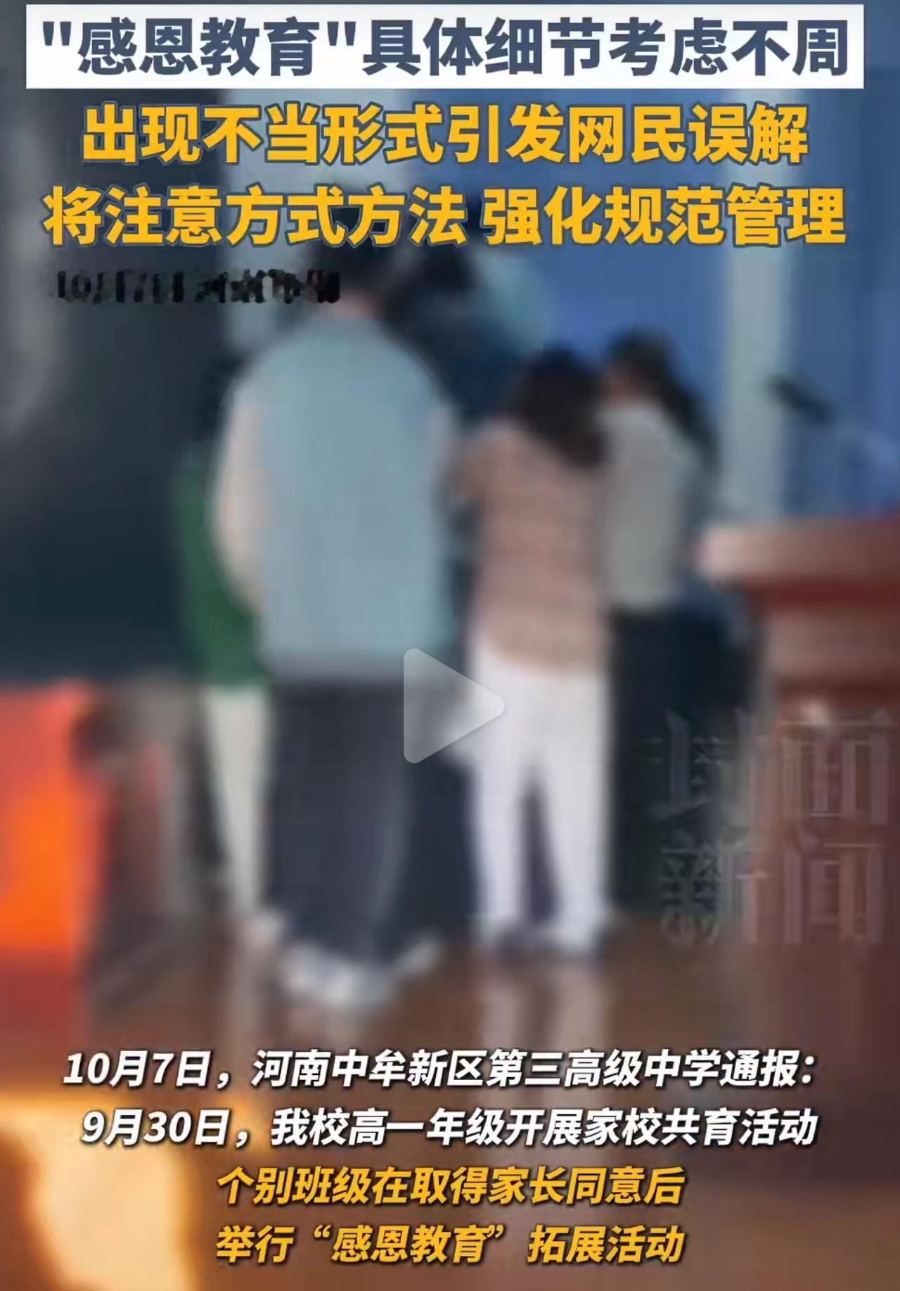 学生蒙着眼睛，踩着家长弓得笔直的后背往前走。现场放着催泪的破音乐，老师在旁边一个