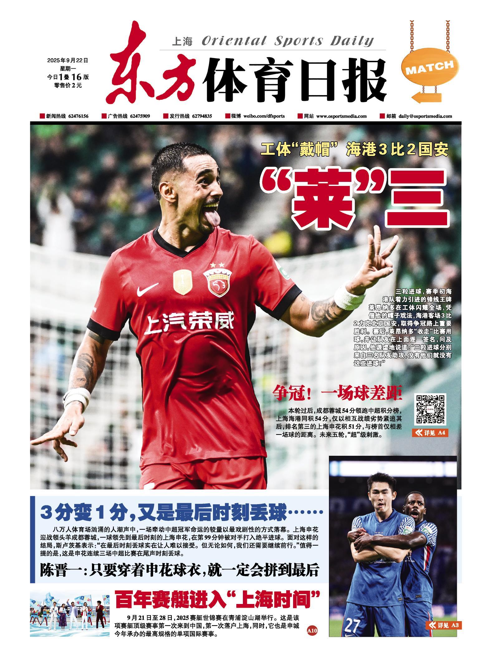 💪上海海港[超话]北京国安vs上海海港 ​​​