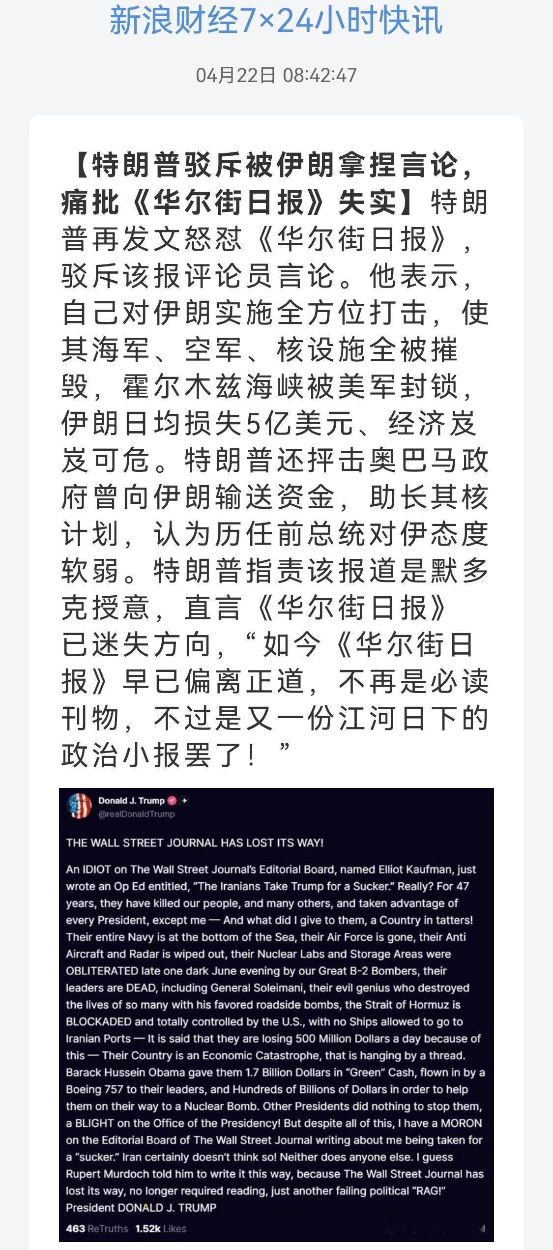 特朗普恩威并施 伊朗点到即止抓紧谈判吧

美伊冲突是否会升级为全面战争 
伊朗美