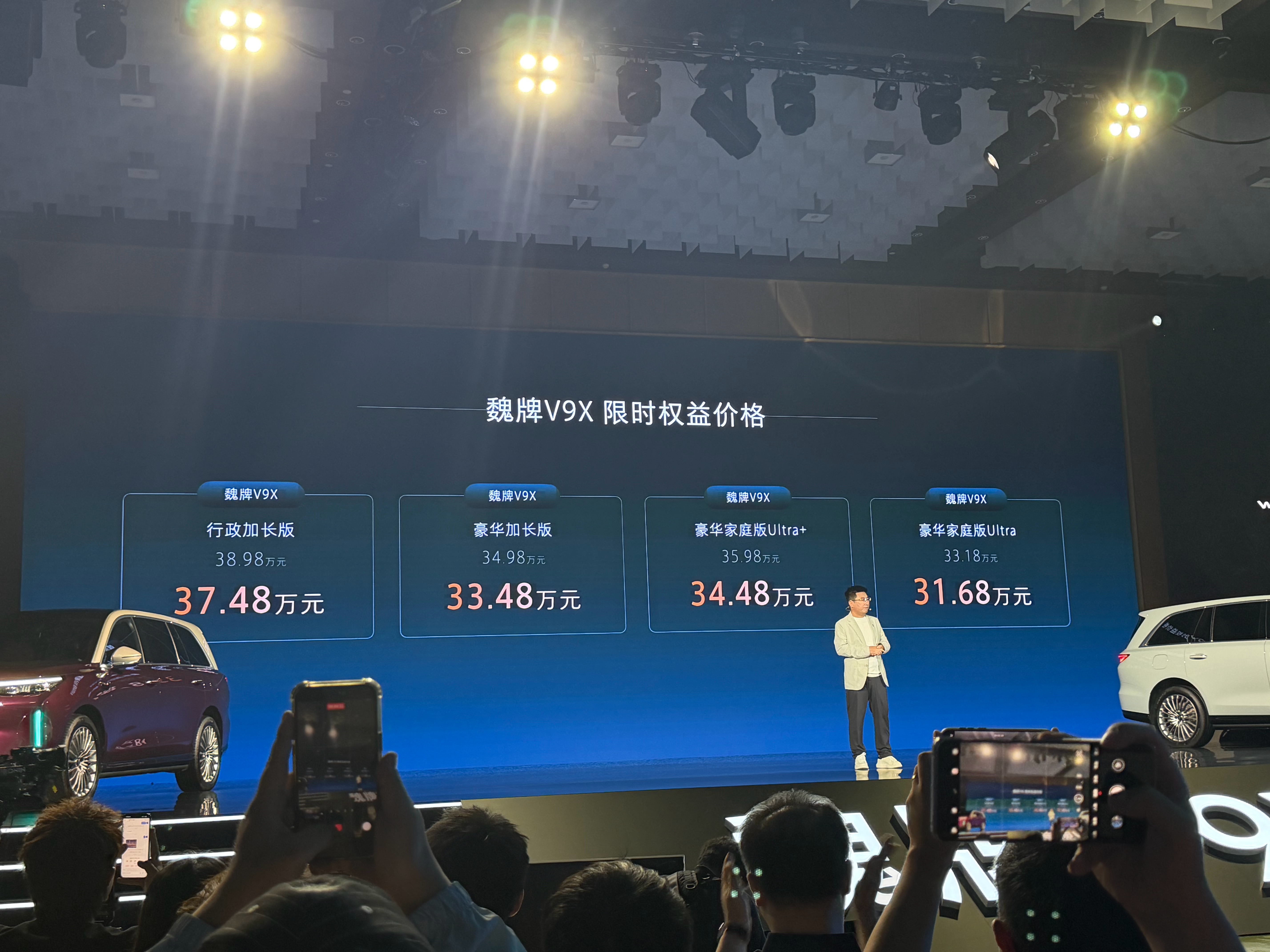 魏牌V9X新增家庭版Ultra车型，起售价直接下探到33.18万，限时权益价格3