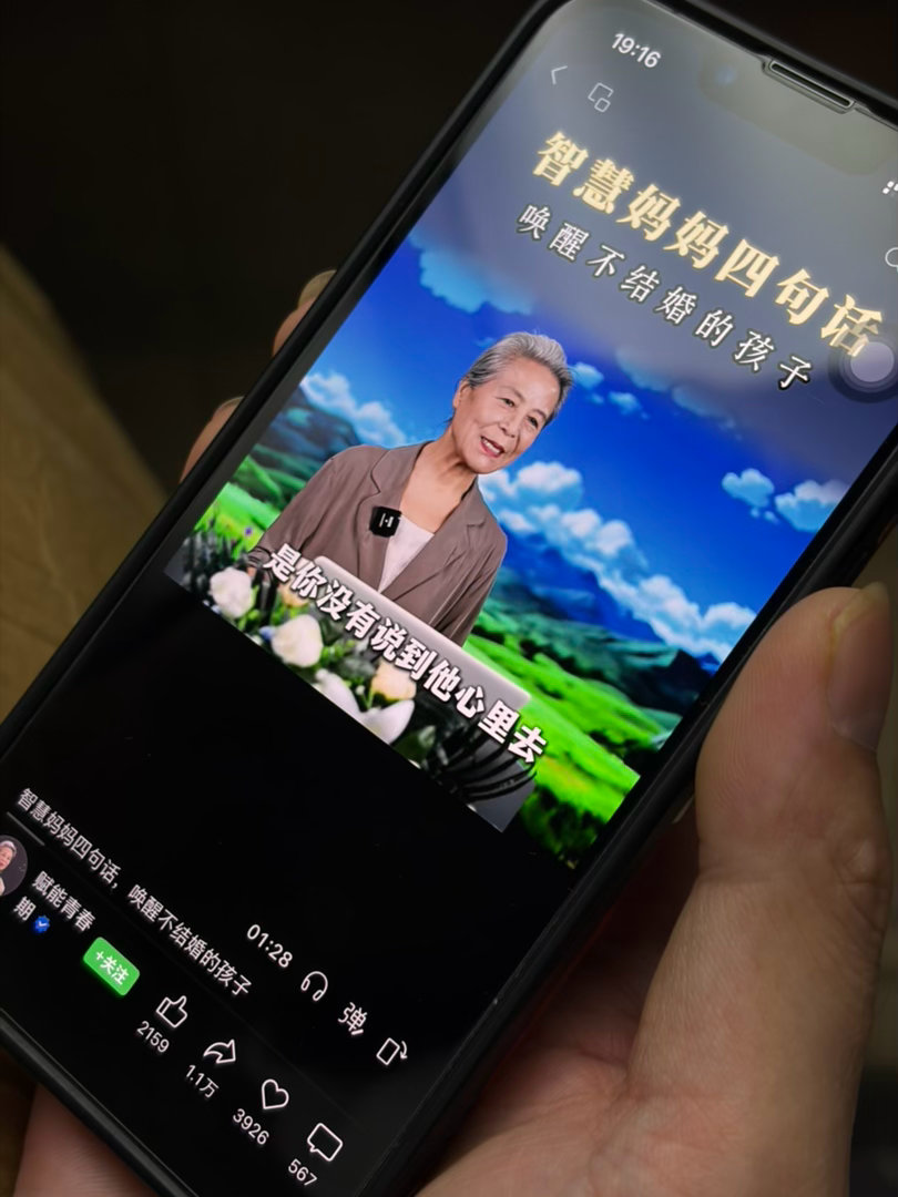 许多鱼妈妈发来的催婚视频。这几句话威慑力还不如那句经典语录：不生孩子，老了在养老