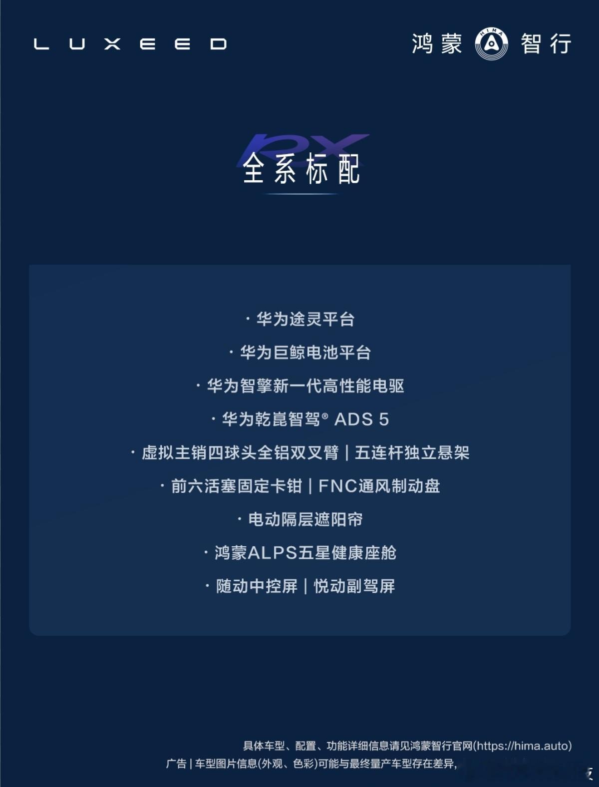 智界RX正式上市售价25.98万起 智界RX正式官宣上市，因其搭载百万级性能车同