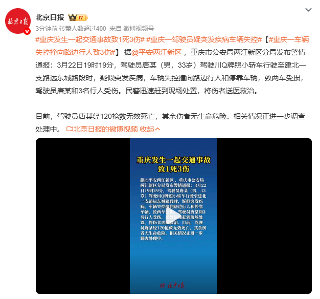 重庆一车辆失控撞向路边行人致3伤商圈施工围挡是否影响行人安全？重庆车祸现场显示，