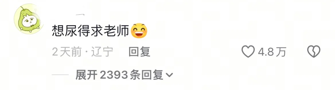 上课时的你  老师我坚持不下去了。 ​​​
