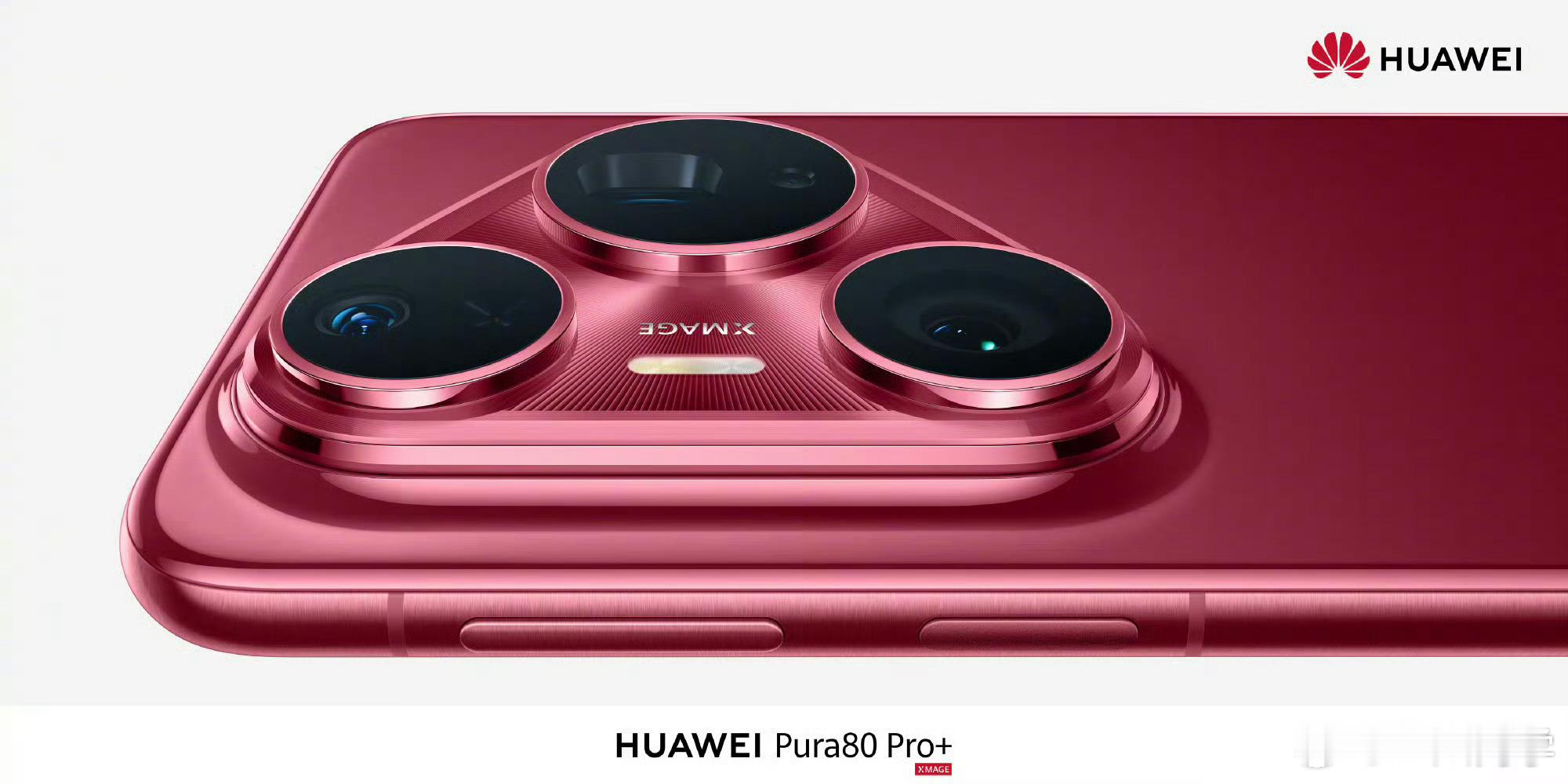 好看Pura80Pro+真好看[开学季] ​​​